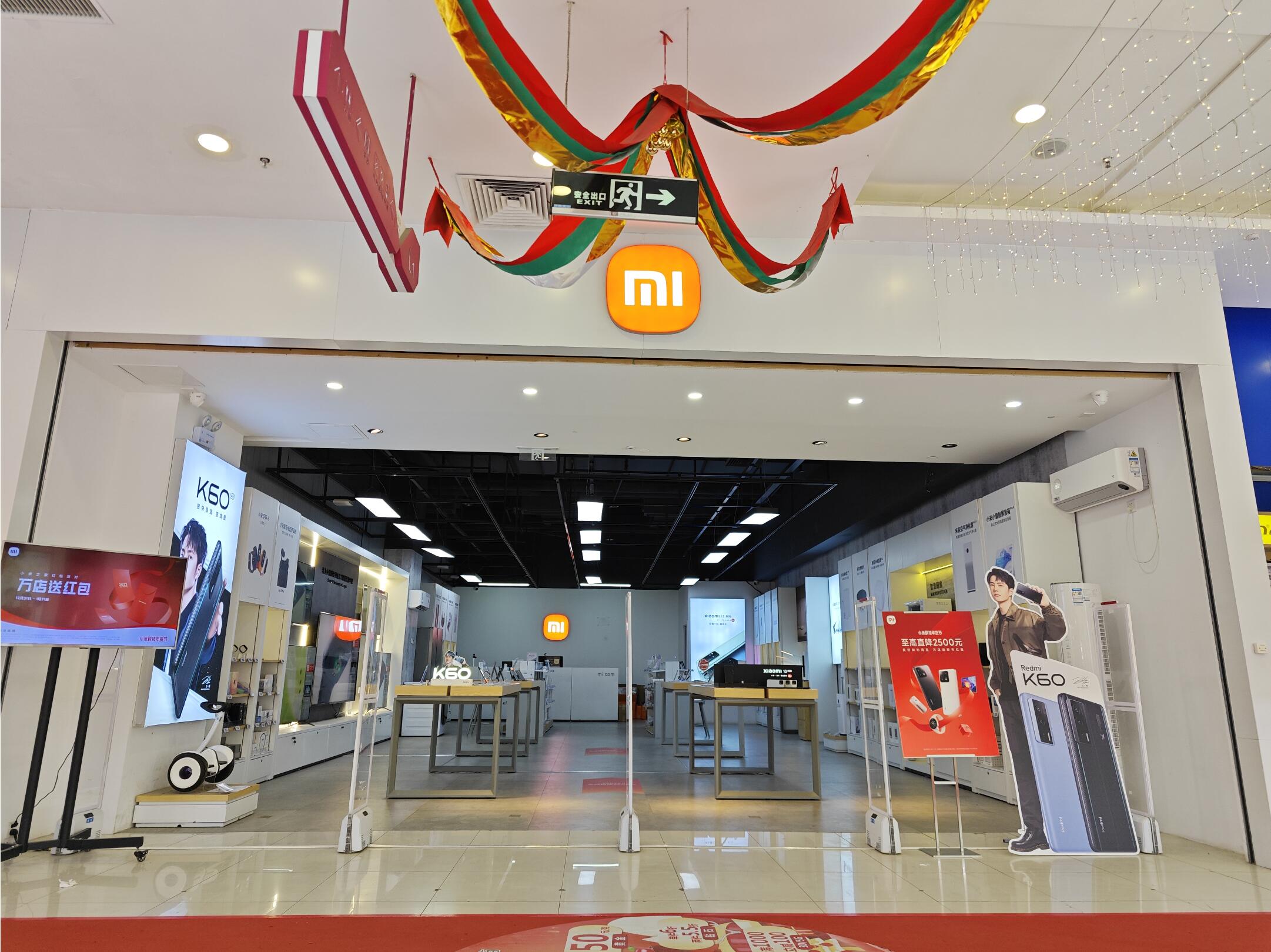 小米集团合作伙伴