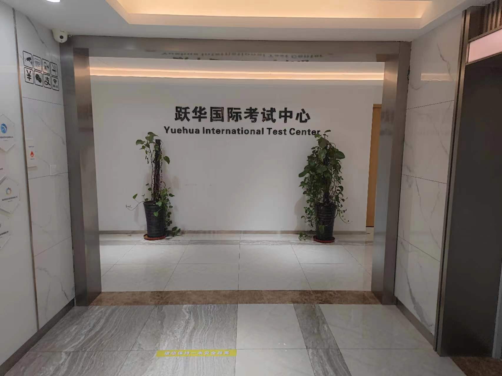 全新职业类机考中心